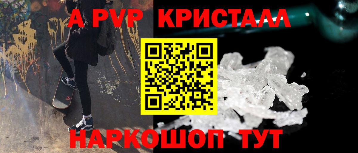 Альфа ПВП крисы CK  Альфа ПВП VHQ  купить   Вход с VPN  A-PVP VHQ  Лабытнанги 