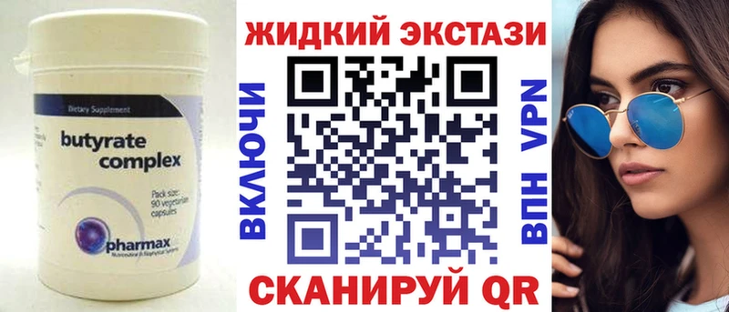 БУТИРАТ вода  дарк нет официальный сайт  Лабытнанги 
