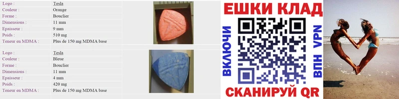 купить наркотики цена Лабытнанги ЭКСТАЗИ VHQ
