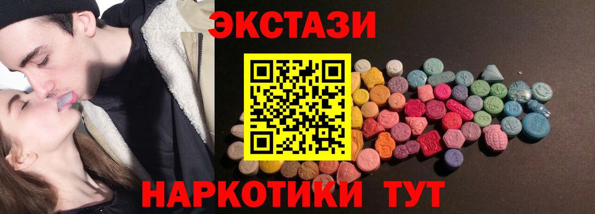 Ecstasy 99% Лабытнанги