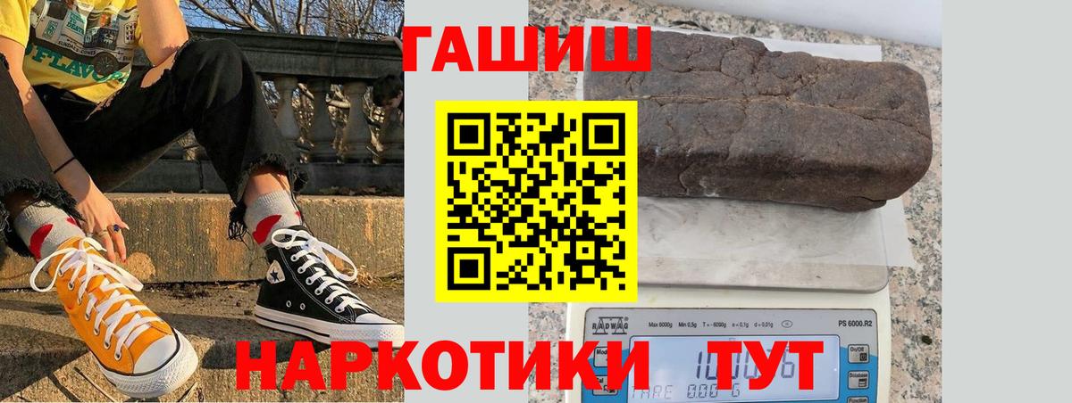 Гашиш hashish  Вход с VPN  Лабытнанги 
