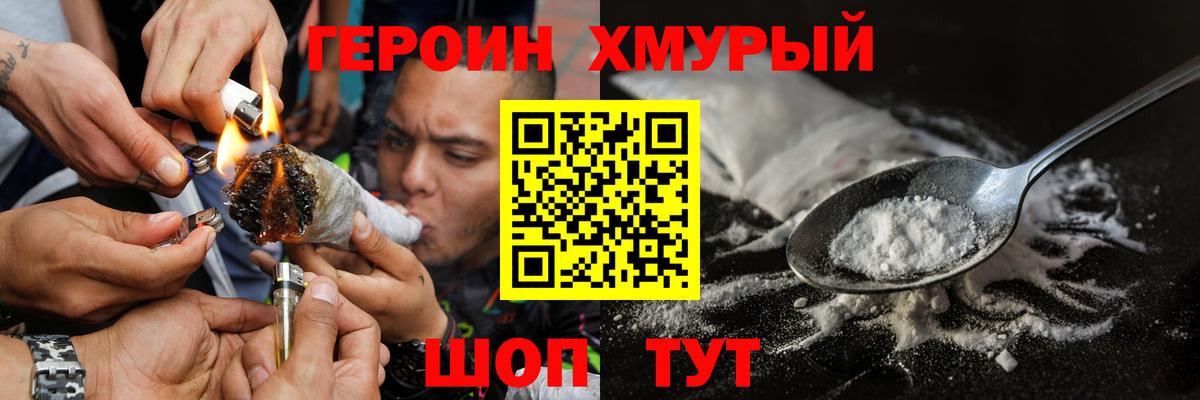 Лабытнанги  ГЕРОИН герыч  ГЕРОИН  Вход с VPN 