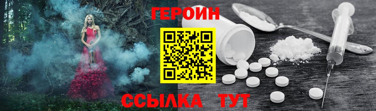 Героин афганец Лабытнанги