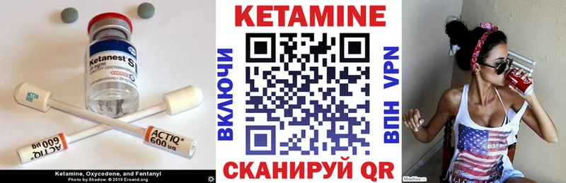 Кетамин ketamine закладки Лабытнанги