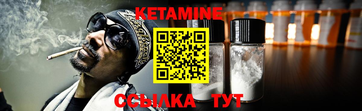 КЕТАМИН ketamine  Вход с VPN  blacksprut ТОР  Лабытнанги  Кетамин VHQ 