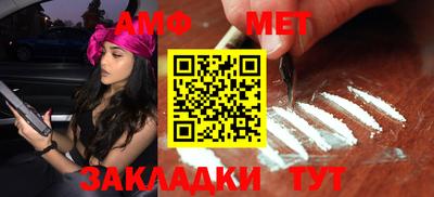 метамфетамин Камышлов
