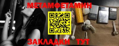 метамфетамин Камышлов