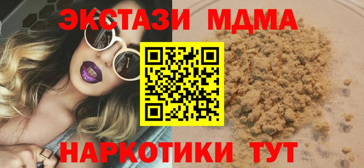 Лабытнанги  MDMA молли  МДМА  Вход с VPN 