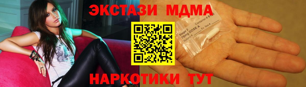МДМА Molly Лабытнанги