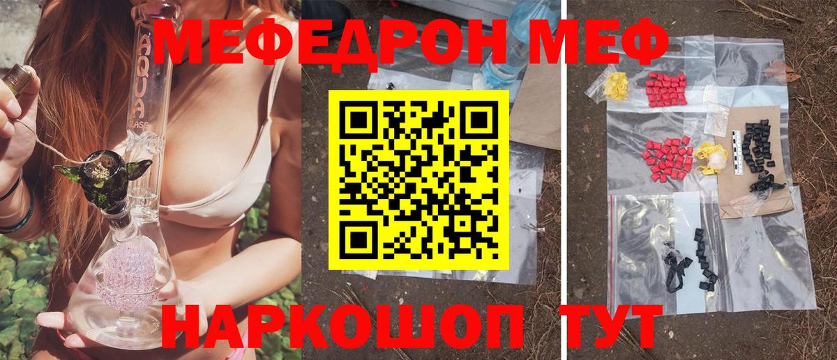 что такое   Вход с VPN  Лабытнанги  Мефедрон мяу мяу 