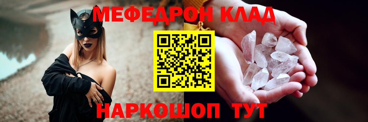 Мефедрон  Лабытнанги