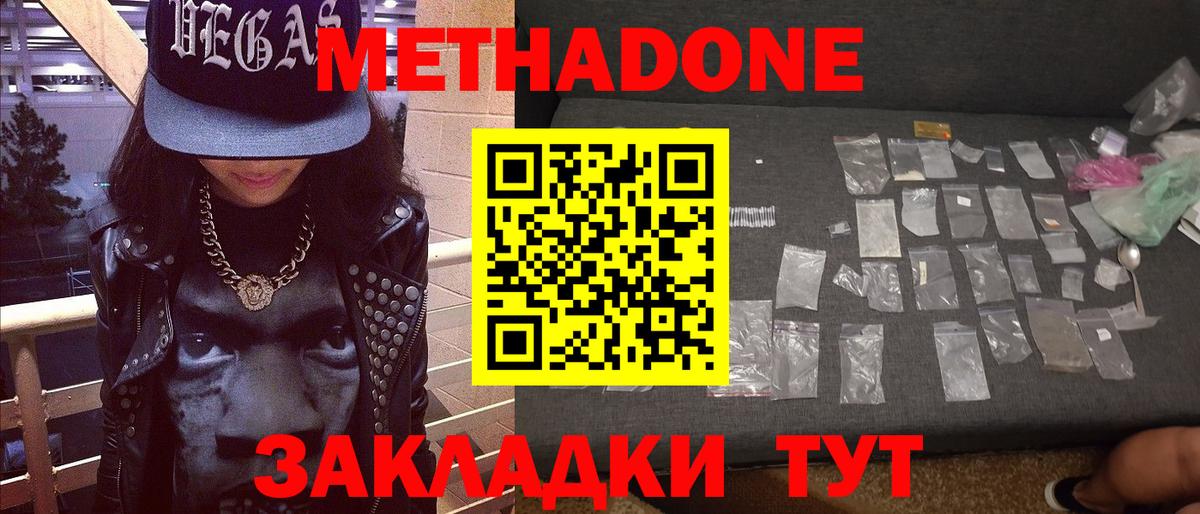 Лабытнанги  Метадон мёд  Вход с VPN 