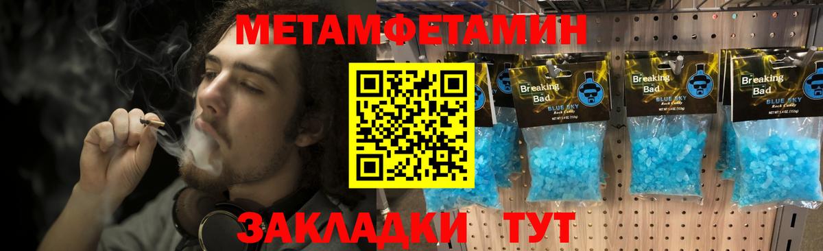 Лабытнанги  Первитин  Вход с VPN  Метамфетамин Декстрометамфетамин 99.9% 