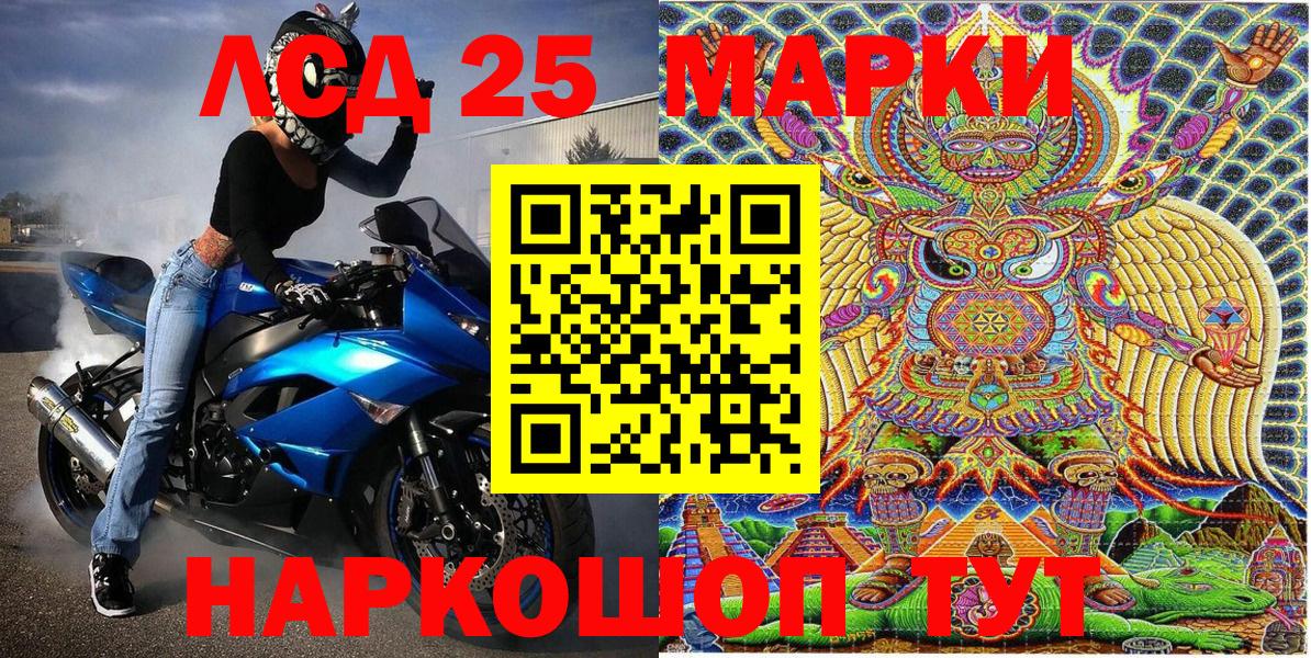 Марки NBOMe 1,5мг Лабытнанги