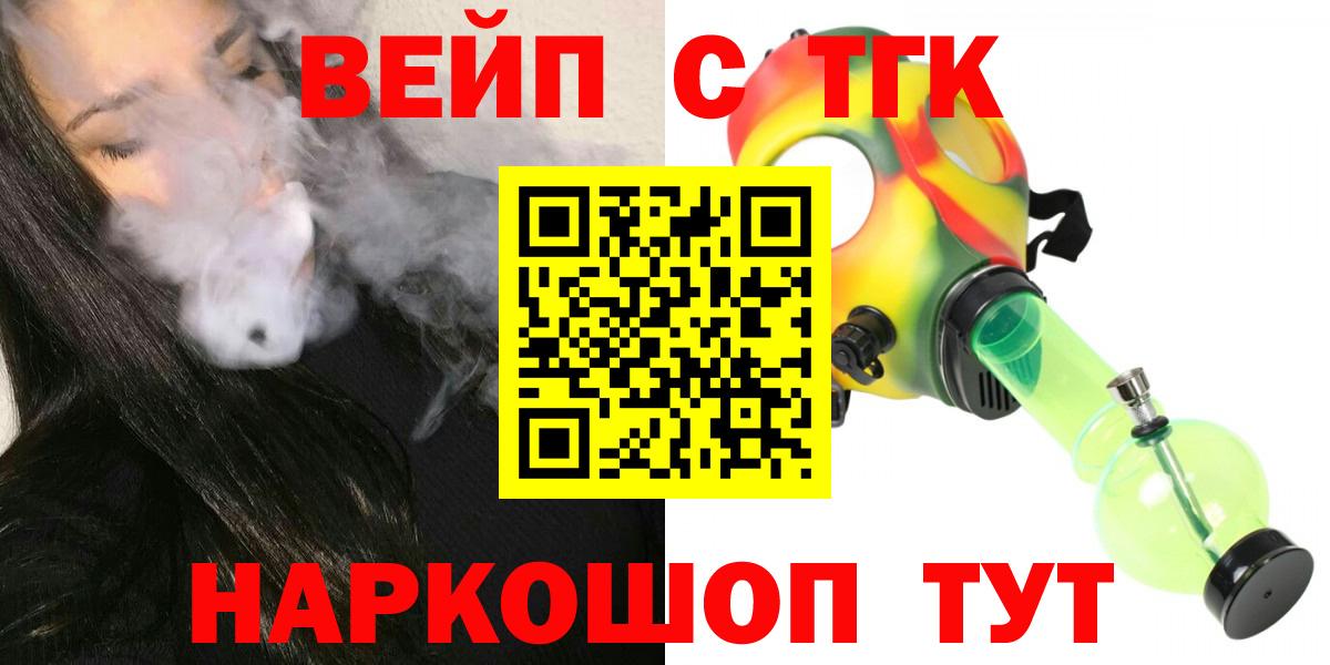 ТГК жижа  Вход с VPN  гидра маркетплейс  Лабытнанги  цена  