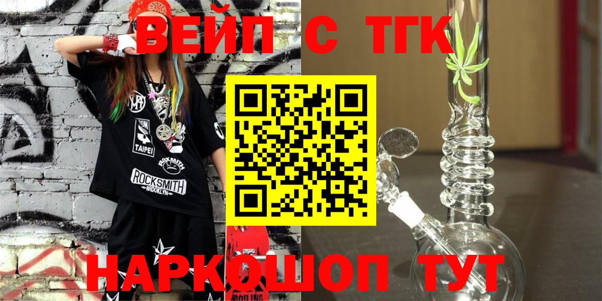 ТГК концентрат Лабытнанги