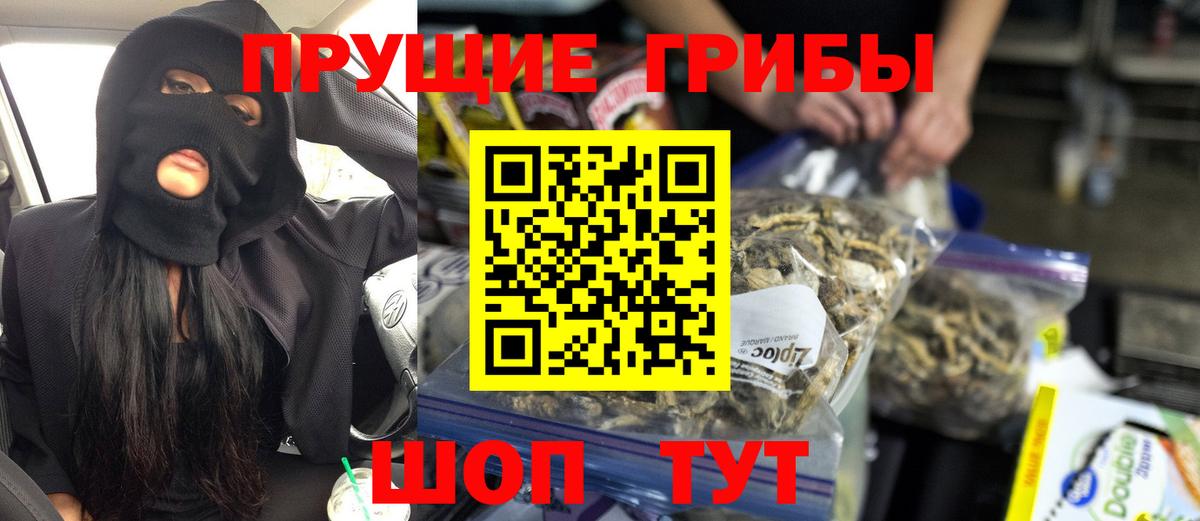 Псилоцибиновые грибы MAGIC MUSHROOMS Лабытнанги